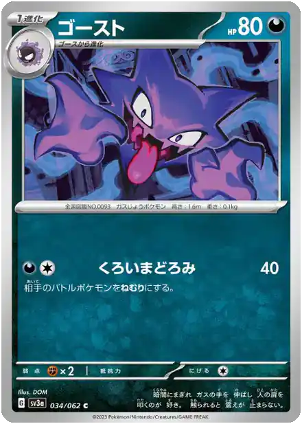 Spectrum  (sv3a 034)
