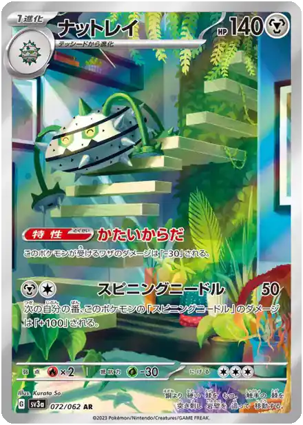 Noacier  (sv3a 072)