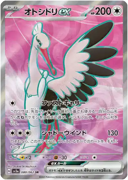 Lestombaile ex  (sv3a 080)