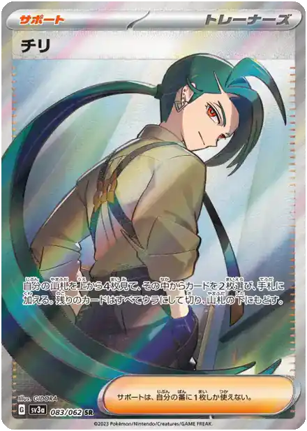 Cayenn (sv3a 083)