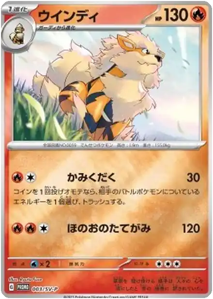Arcanin