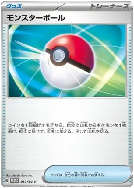 Poké Ball