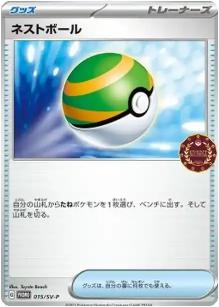 Faiblo Ball