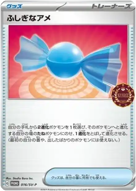 Super Bonbon