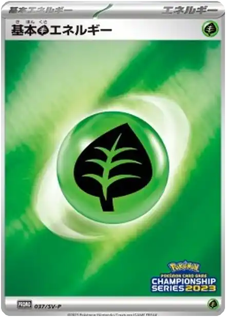 Énergie Plante de base