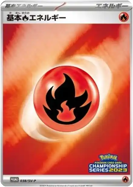 Énergie Feu de base