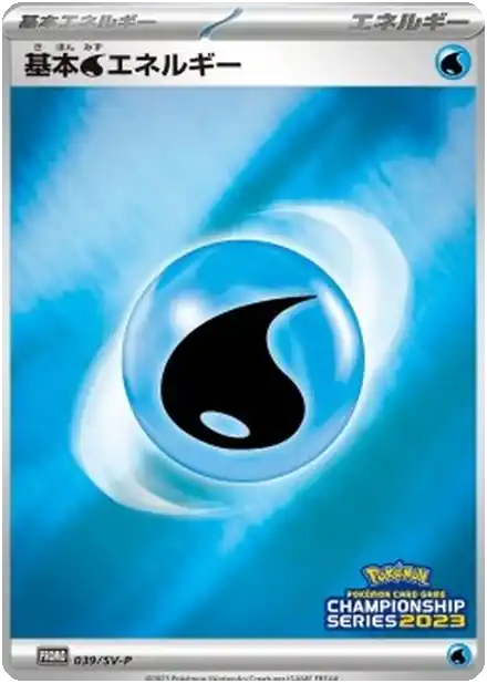 Énergie Eau de base