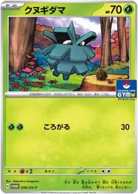 Pomdepik