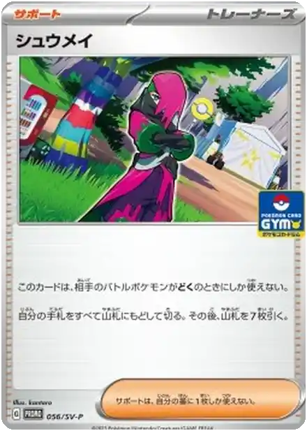 Erio