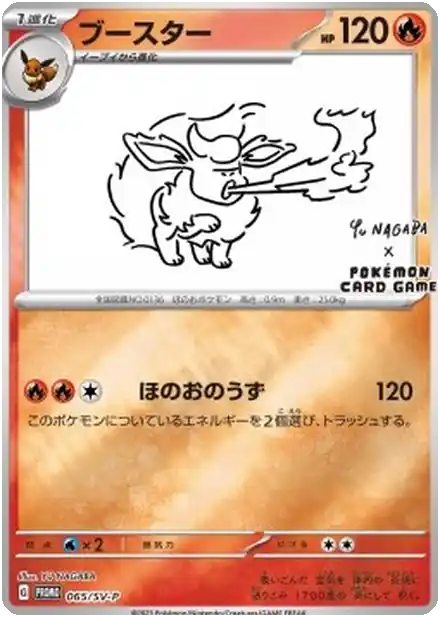 Pyroli