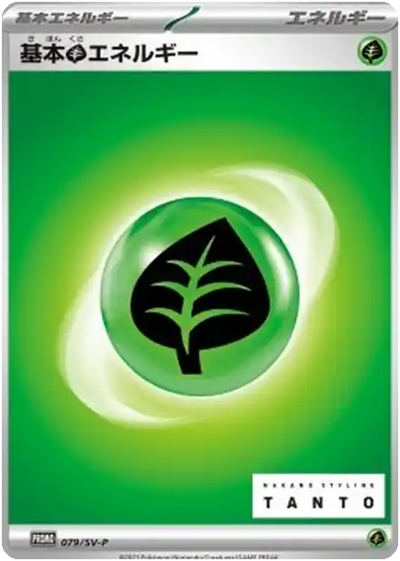 Énergie Plante de base
