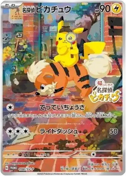 Detective Pikachu