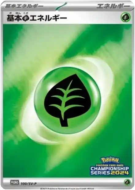 Énergie Plante de base