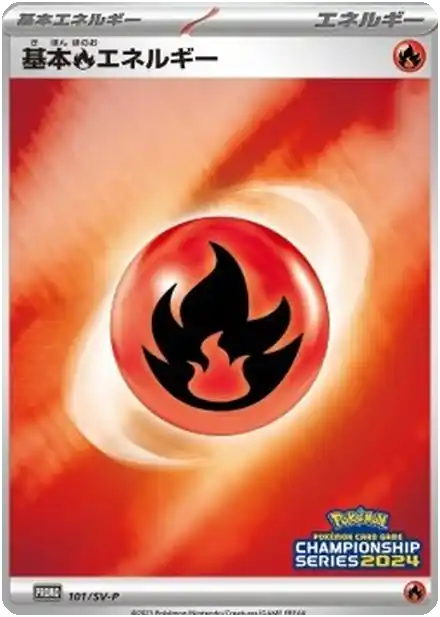 Énergie Feu de base
