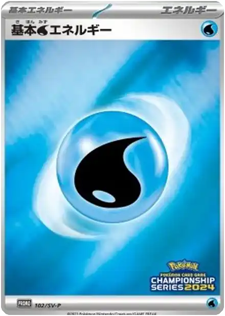 Énergie Eau de base