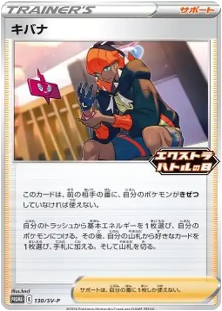 Roy