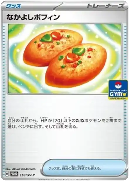 Poffin Copain-Copain