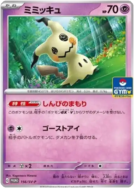 Mimiqui
