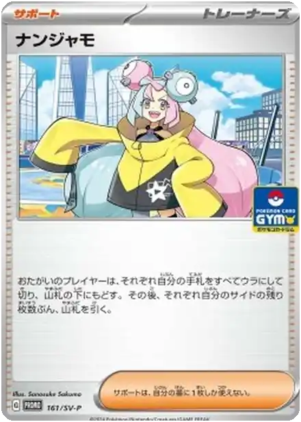 Mashynn