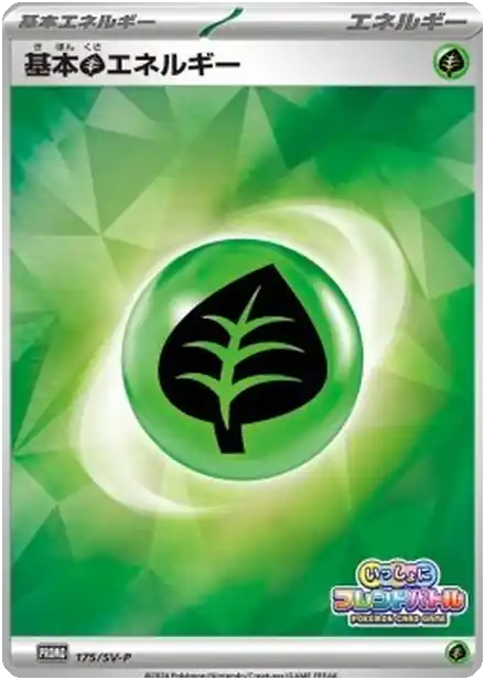 Énergie Plante de base