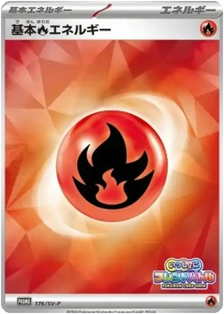 Énergie Feu de base