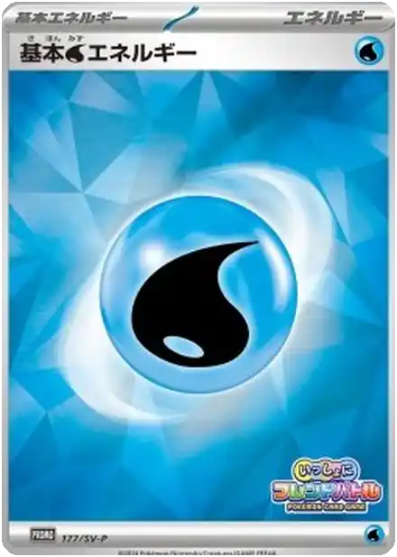 Énergie Eau de base