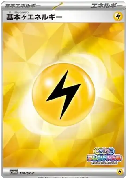 Énergie Électrique de base