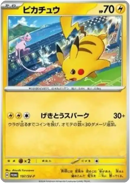 Pikachu
