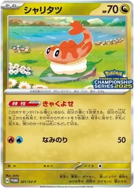Nigirigon