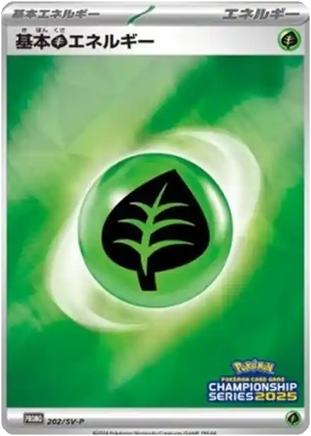 Énergie Plante de base