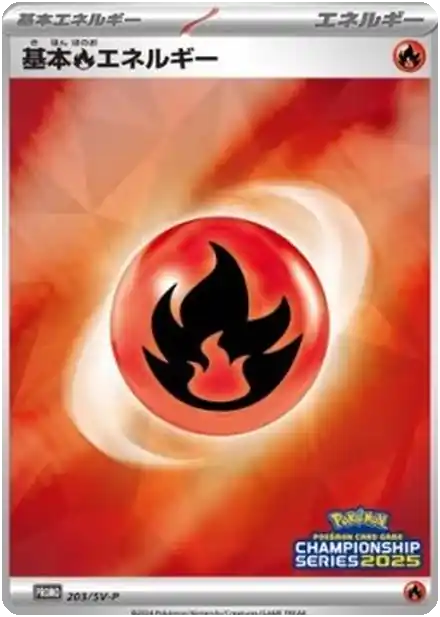 Énergie Feu de base