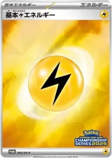 Énergie Électrique de base