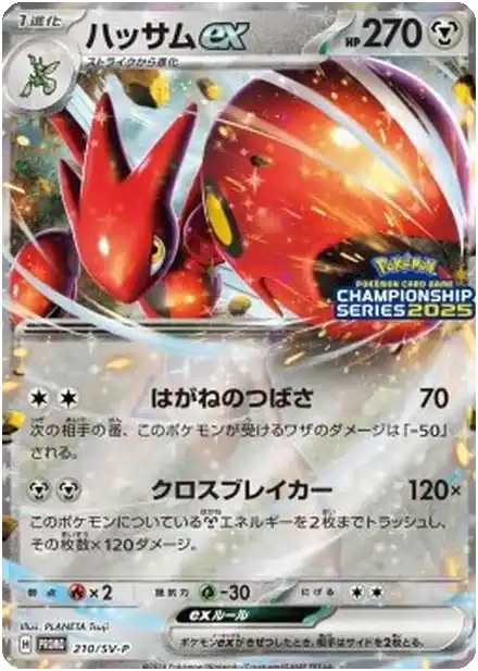 Cizayox ex