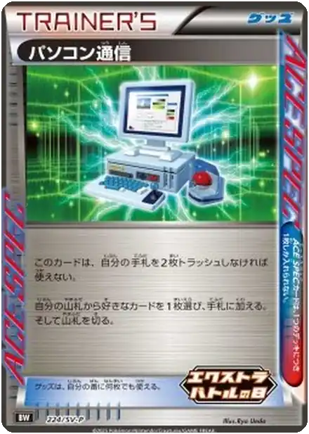 Recherche Informatique