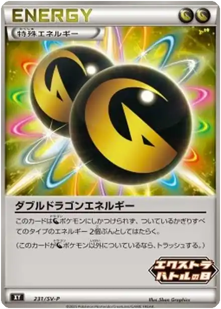 Double Énergie Dragon