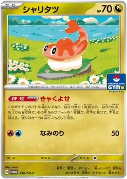 Nigirigon