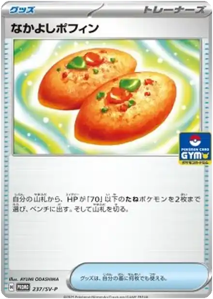 Poffin Copain-Copain
