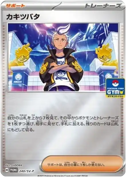 Irido