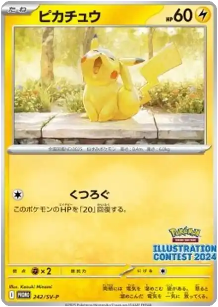 Pikachu