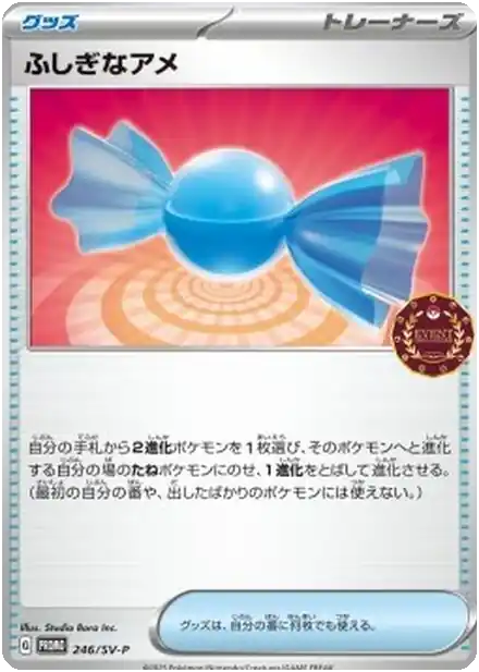 Super Bonbon