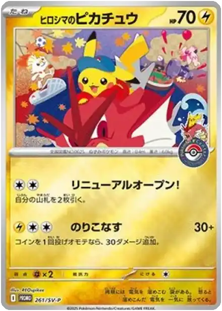 Hiroshima's Pikachu