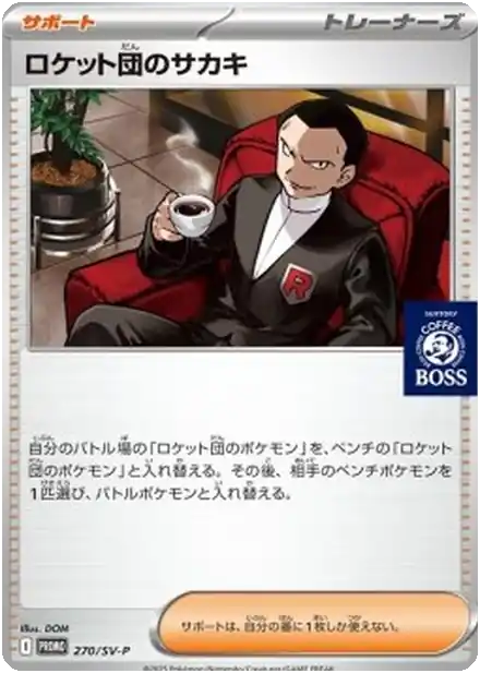 Giovanni de la Team Rocket