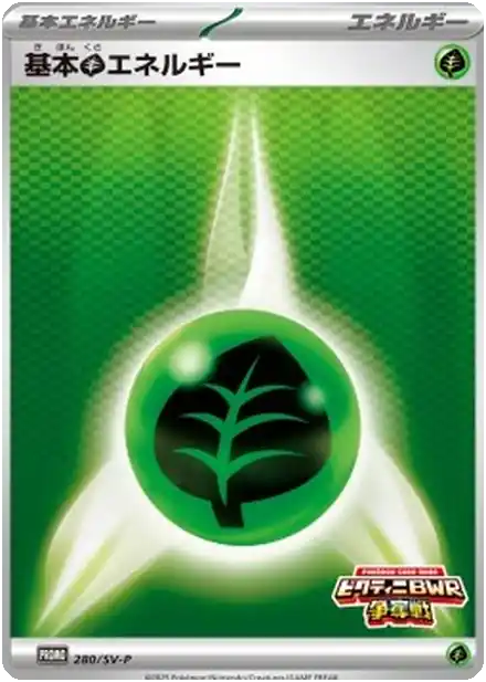 Énergie Plante de base