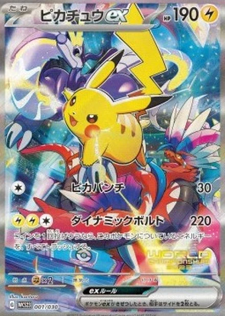 Pikachu EX
