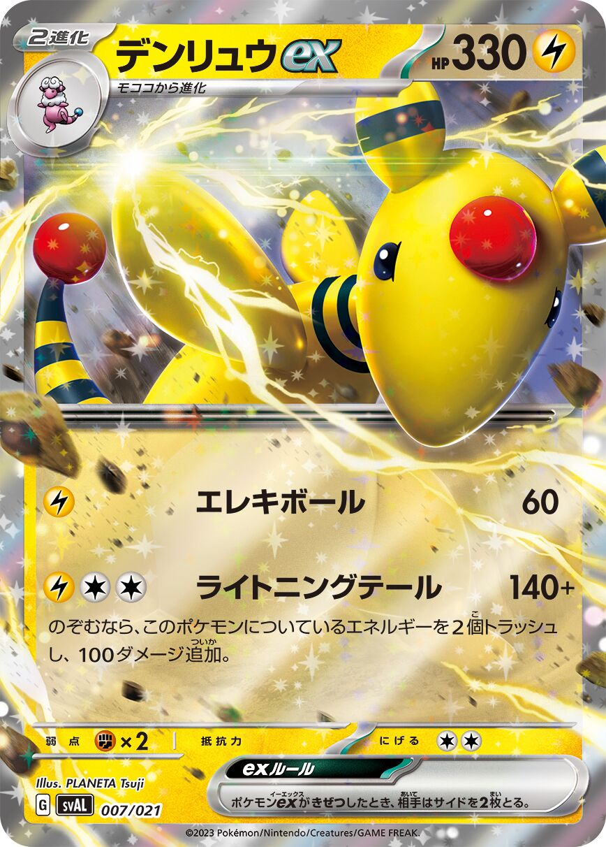 Pharamp ex