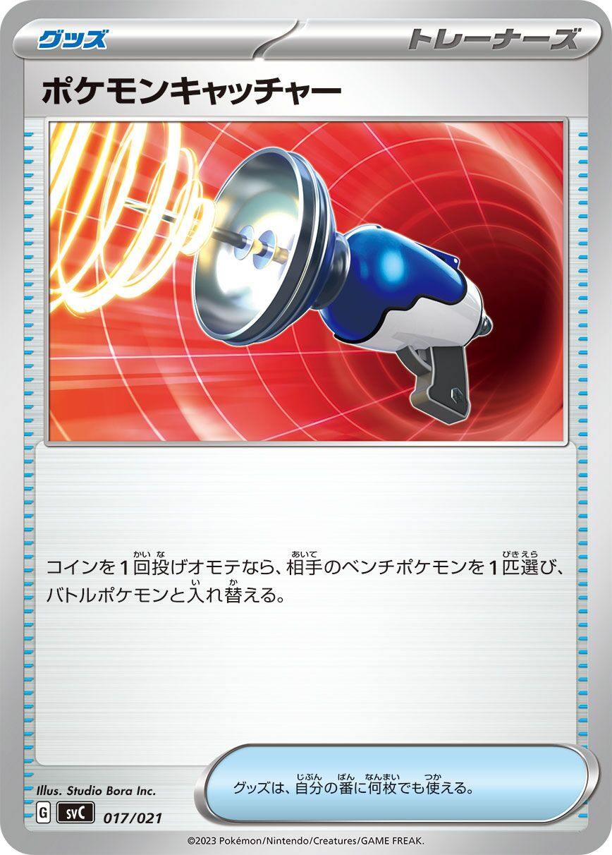 Attrape-Pokémon