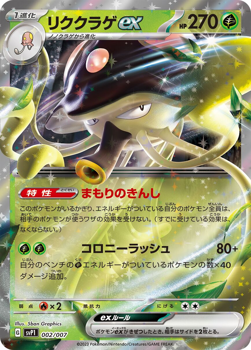 Terracruel ex