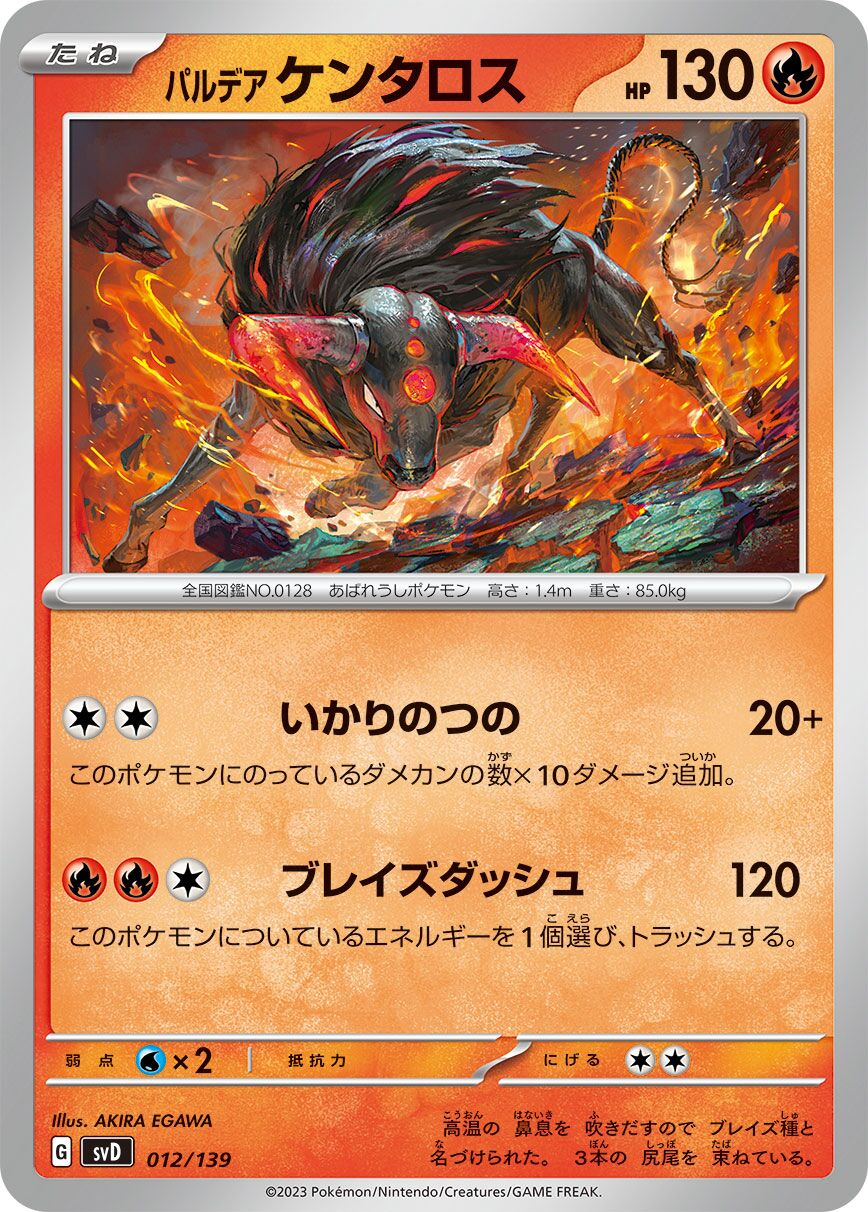 Tauros de Paldéa