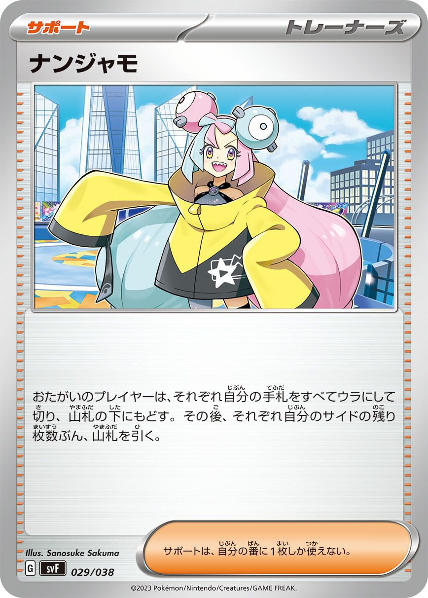 Mashynn