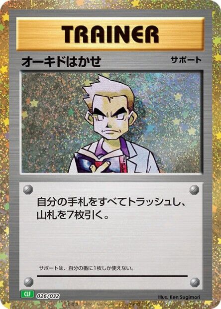 Professeur Chen